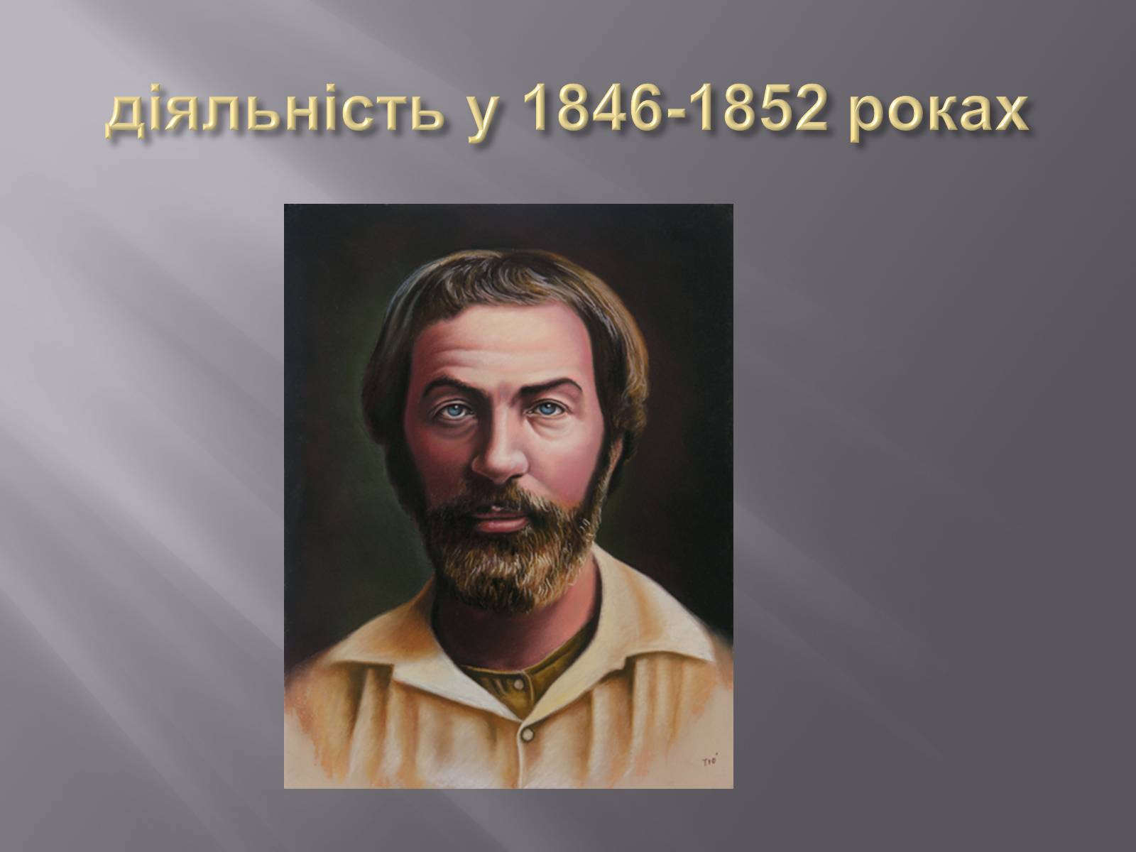Презентація на тему «Волт Вітмен» (варіант 7) - Слайд #5 Презентація на тему «Волт Вітмен» (варіант 7) - Слайд #5