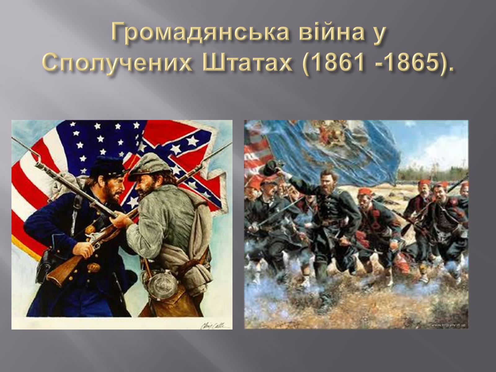 Презентація на тему «Волт Вітмен» (варіант 7) - Слайд #7 Презентація на тему «Волт Вітмен» (варіант 7) - Слайд #7