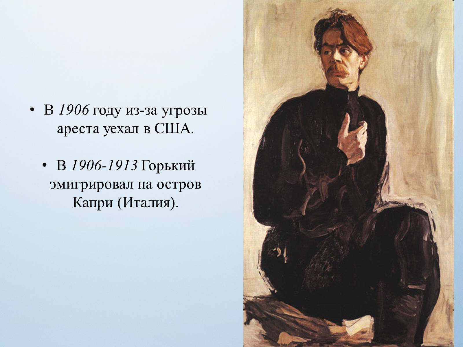 Презентація на тему «Максим Горький» - Слайд #12 Презентація на тему «Максим Горький» - Слайд #12