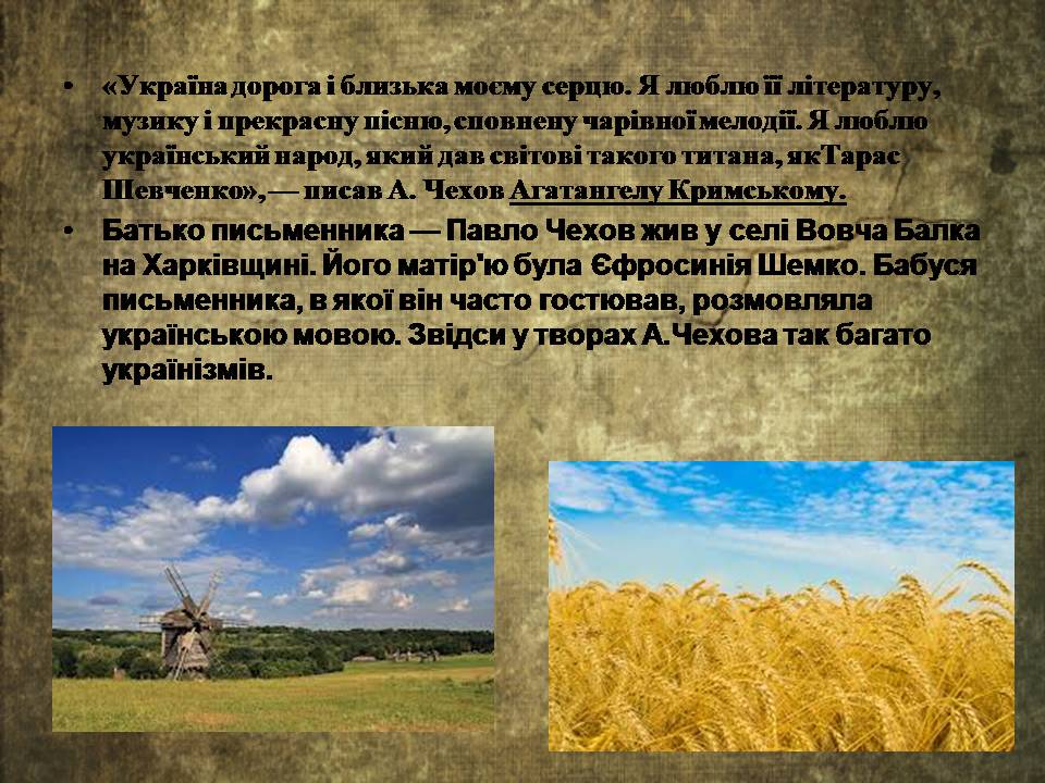 Презентація на тему «Антон Чехов» (варіант 2) - Слайд #10 Презентація на тему «Антон Чехов» (варіант 2) - Слайд #10