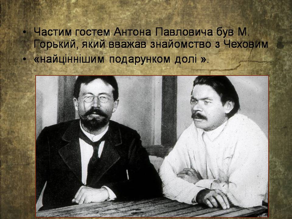 Презентація на тему «Антон Чехов» (варіант 2) - Слайд #16 Презентація на тему «Антон Чехов» (варіант 2) - Слайд #16