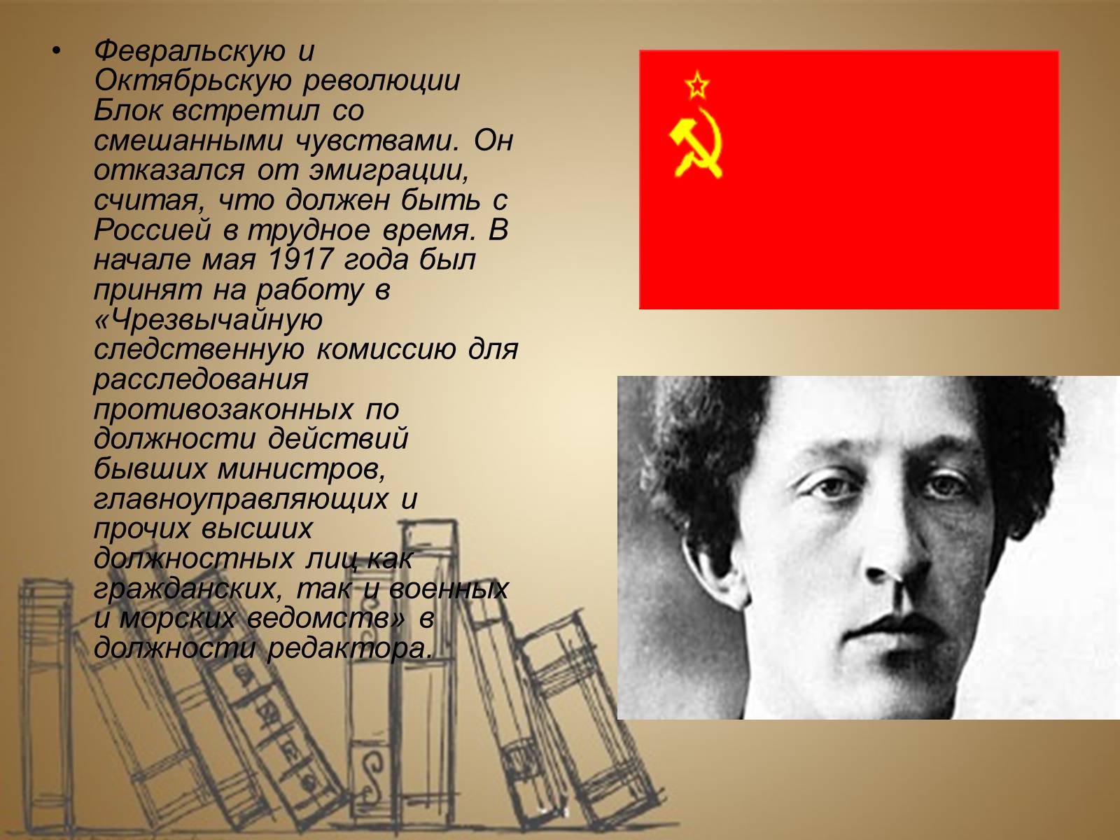 Презентація на тему «Александр Блок» (варіант 3) - Слайд #12 Презентація на тему «Александр Блок» (варіант 3) - Слайд #12