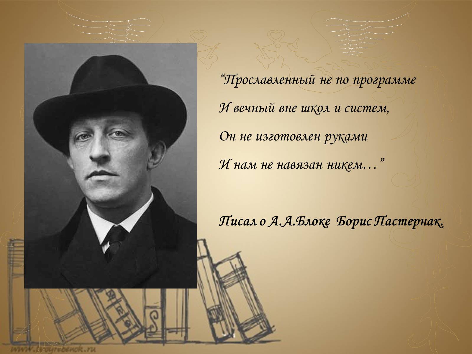 Презентація на тему «Александр Блок» (варіант 3) - Слайд #2 Презентація на тему «Александр Блок» (варіант 3) - Слайд #2