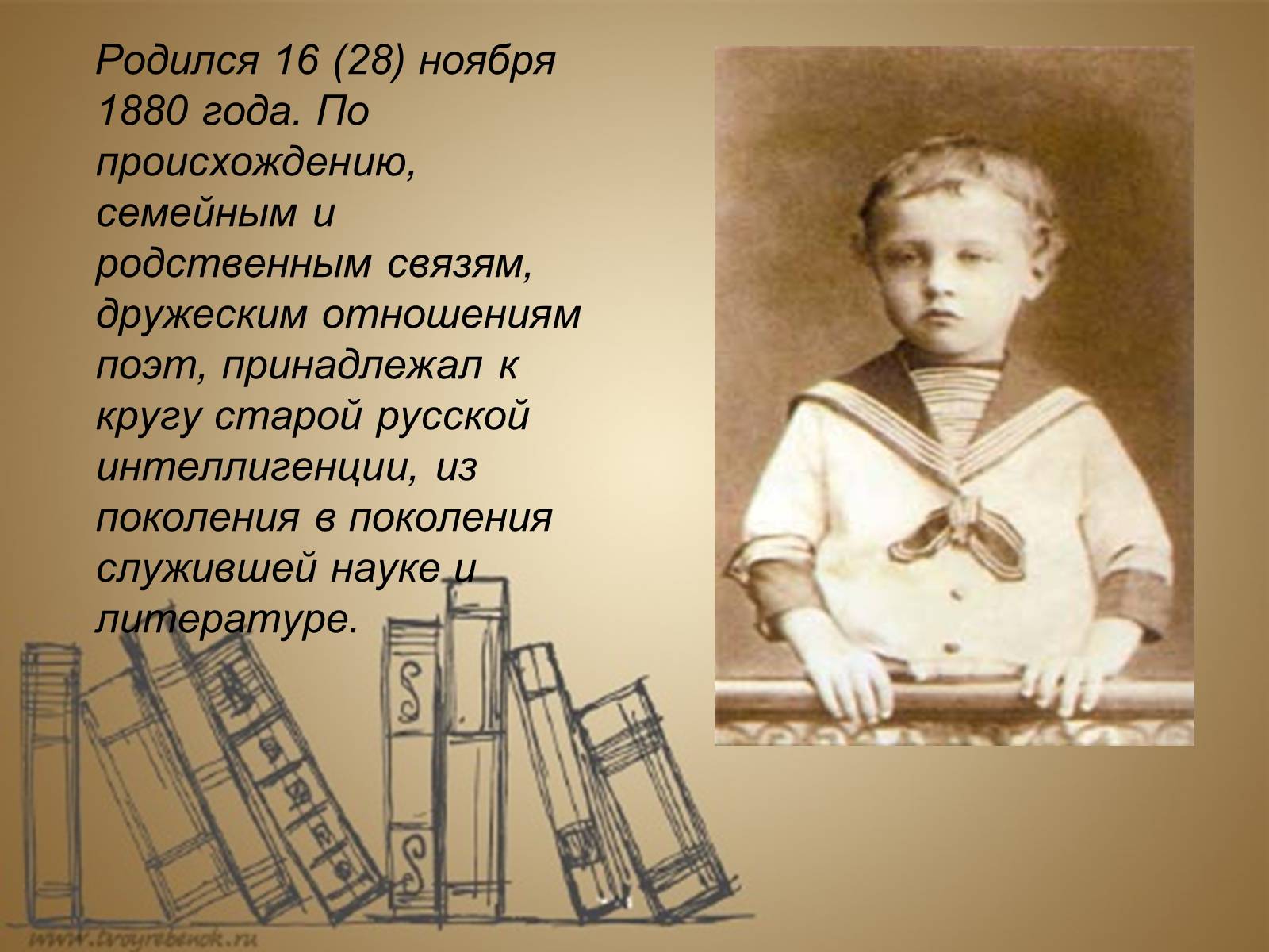 Презентація на тему «Александр Блок» (варіант 3) - Слайд #3 Презентація на тему «Александр Блок» (варіант 3) - Слайд #3