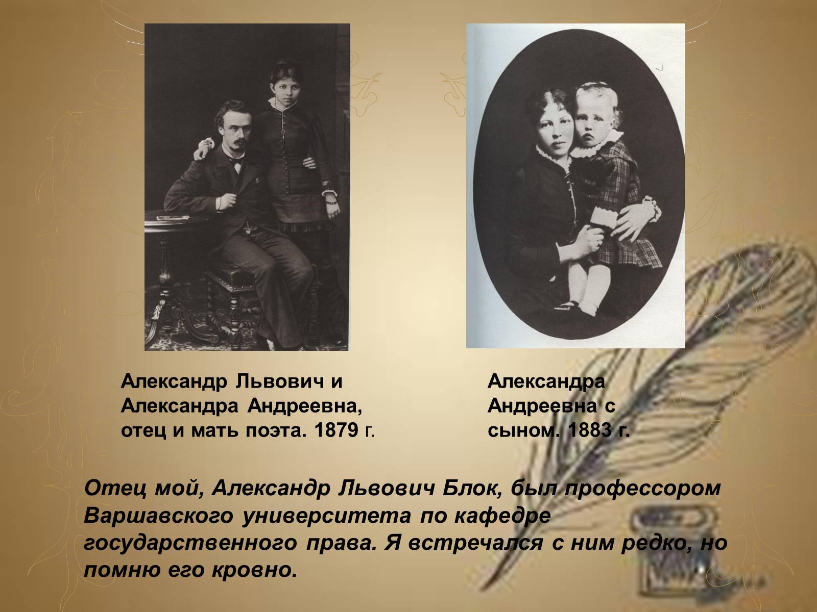 Презентація на тему «Александр Блок» (варіант 3) - Слайд #5 Презентація на тему «Александр Блок» (варіант 3) - Слайд #5