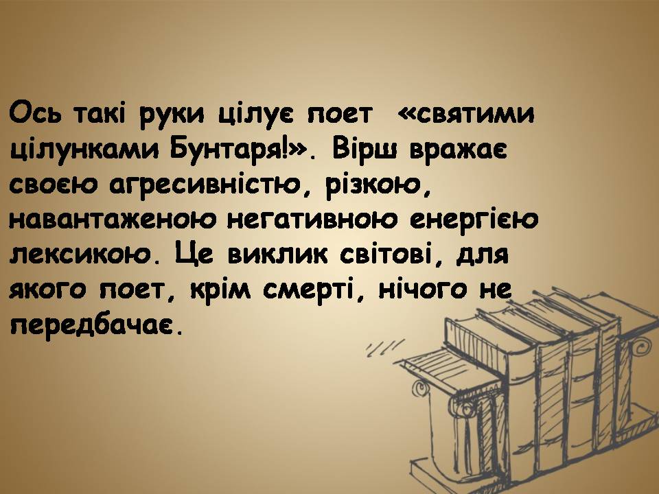 Презентація на тему «Артюр Рембо» (варіант 9) - Слайд #6 Презентація на тему «Артюр Рембо» (варіант 9) - Слайд #6
