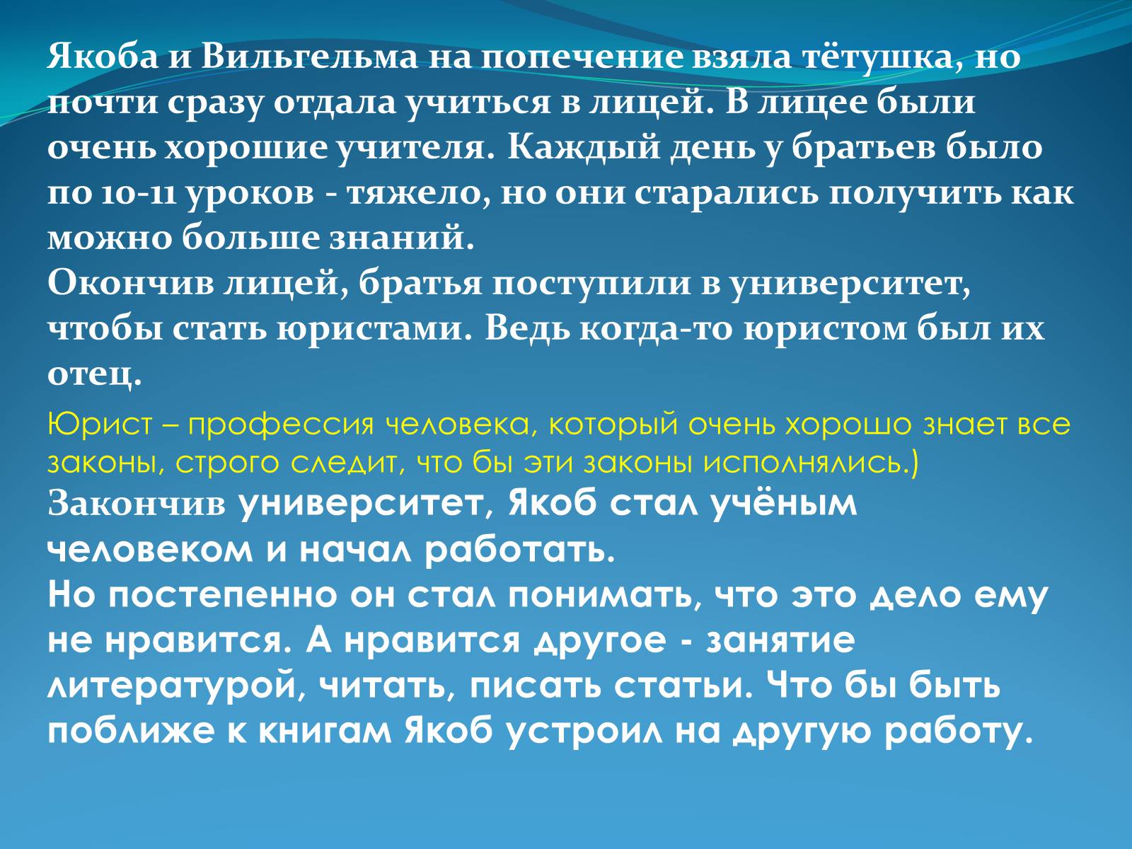 Презентація на тему «Братья Гримм» (варіант 2) - Слайд #5 Презентація на тему «Братья Гримм» (варіант 2) - Слайд #5