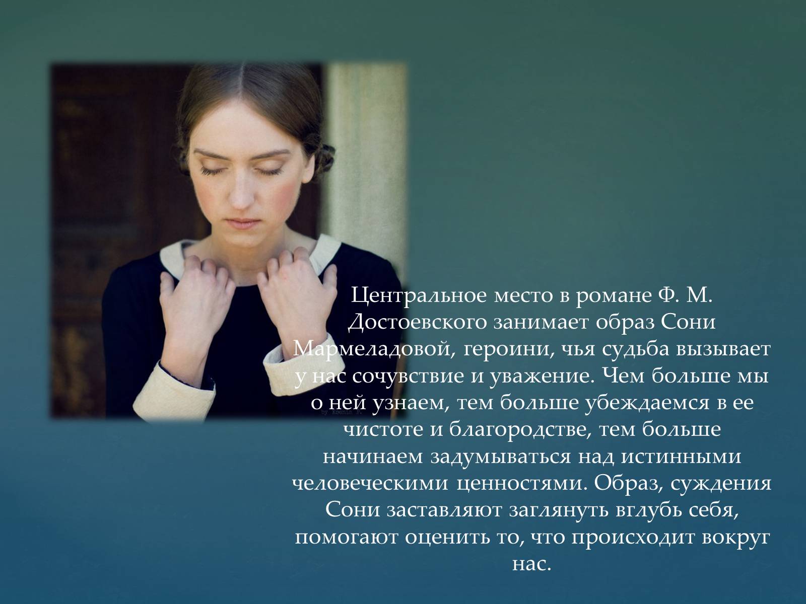 Презентація на тему «Суровая правда в изображении безысходности жизни обездоленных людей» - Слайд #12 Презентація на тему «Суровая правда в изображении безысходности жизни обездоленных людей» - Слайд #12