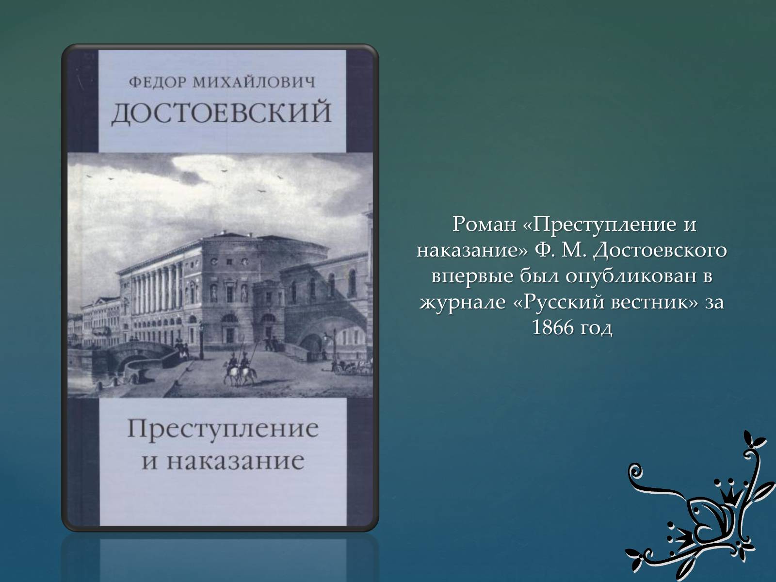 Презентація на тему «Суровая правда в изображении безысходности жизни обездоленных людей» - Слайд #3 Презентація на тему «Суровая правда в изображении безысходности жизни обездоленных людей» - Слайд #3