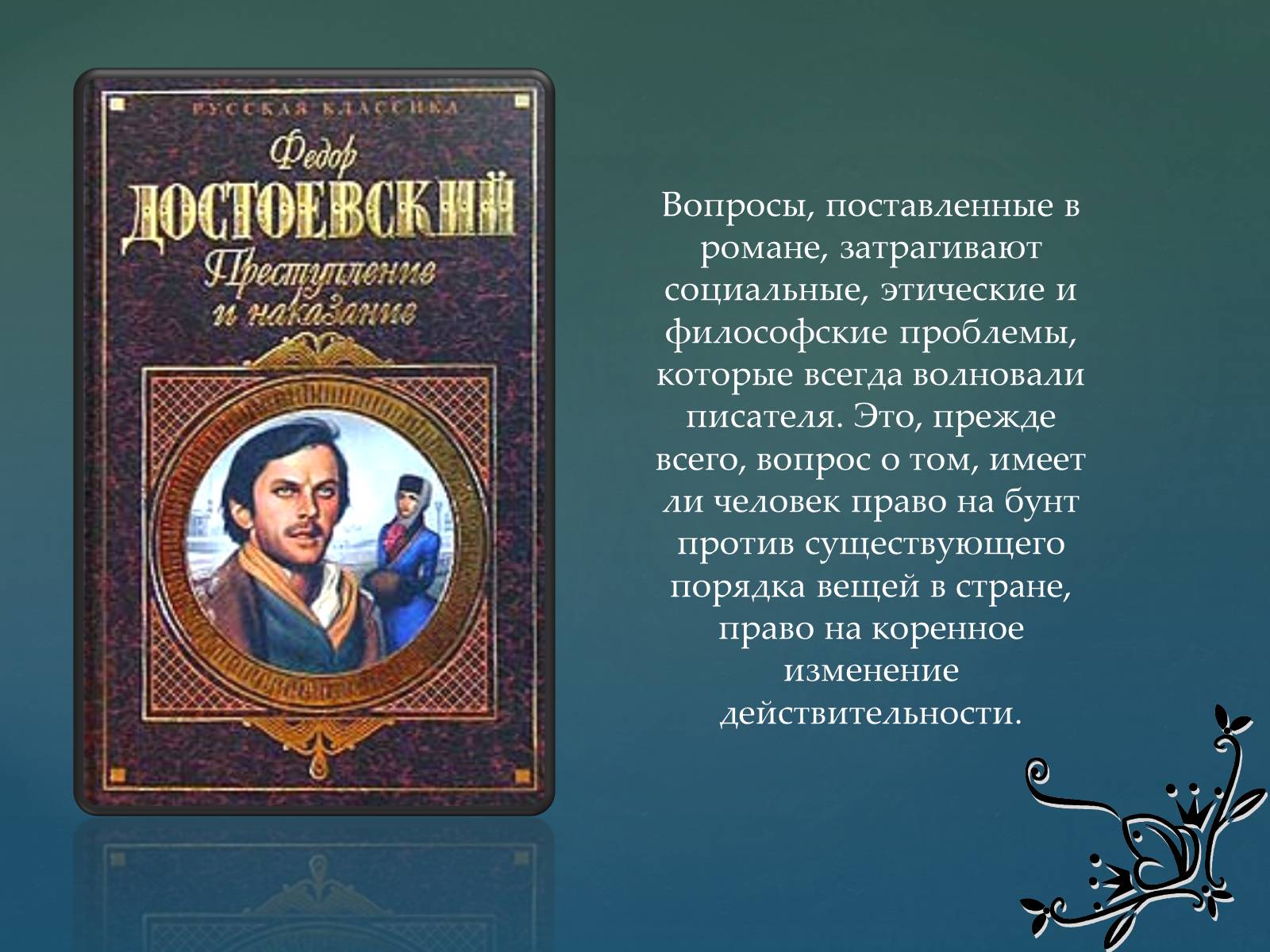 Презентація на тему «Суровая правда в изображении безысходности жизни обездоленных людей» - Слайд #4 Презентація на тему «Суровая правда в изображении безысходности жизни обездоленных людей» - Слайд #4