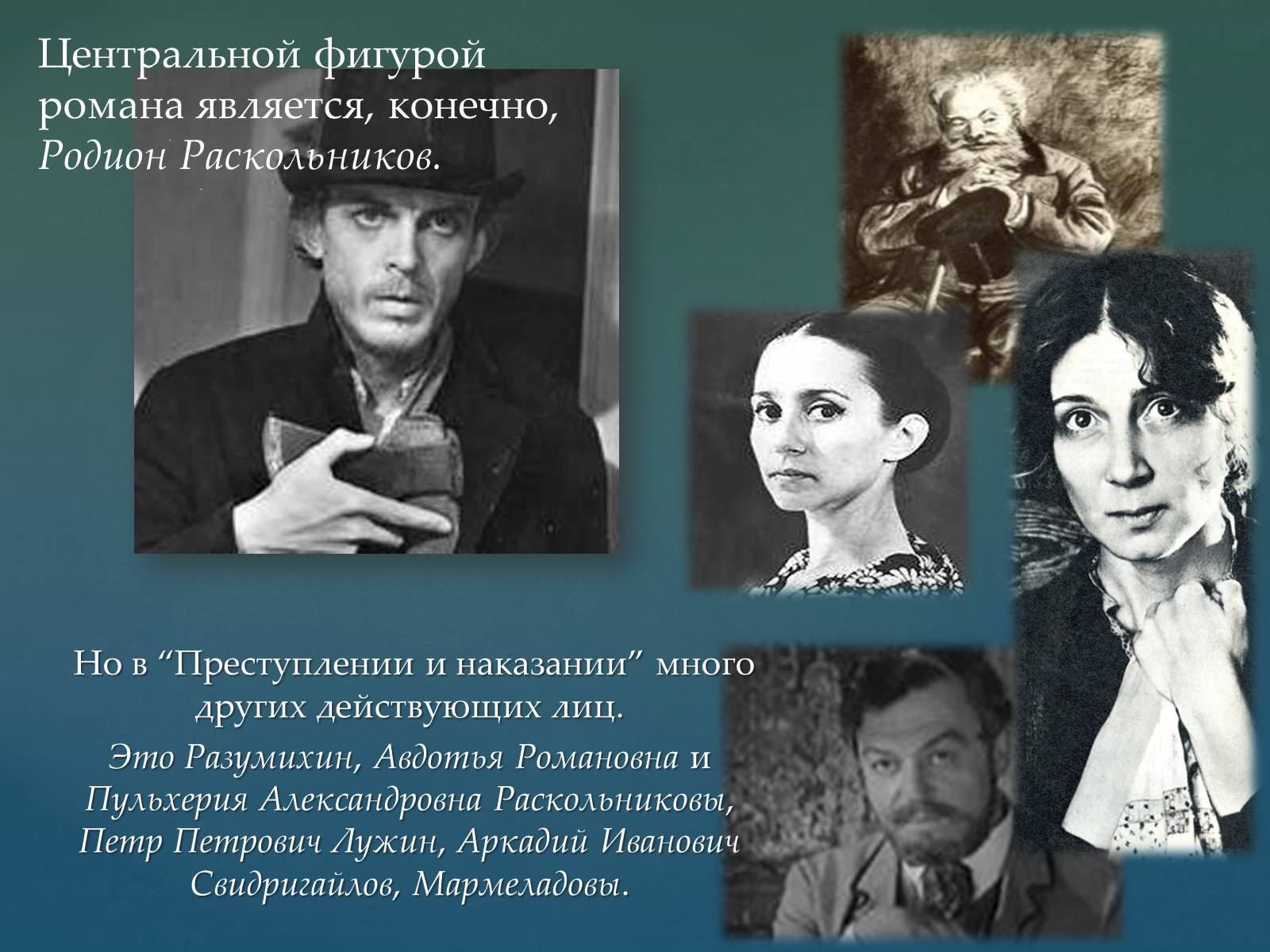 Презентація на тему «Суровая правда в изображении безысходности жизни обездоленных людей» - Слайд #5 Презентація на тему «Суровая правда в изображении безысходности жизни обездоленных людей» - Слайд #5