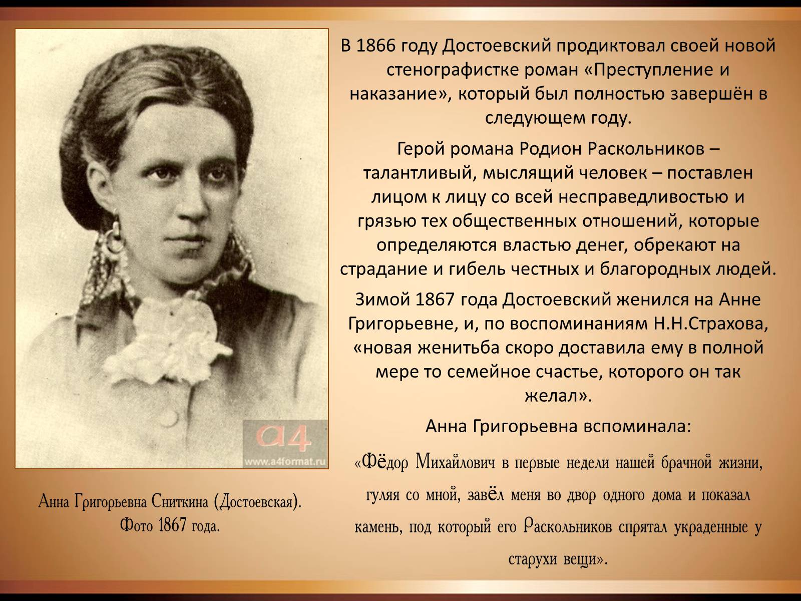 Презентація на тему «Достоєвський Федір Михайлович» (варіант 2) - Слайд #11 Презентація на тему «Достоєвський Федір Михайлович» (варіант 2) - Слайд #11