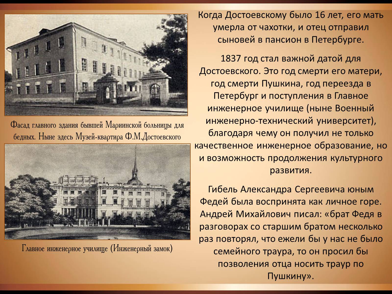 Презентація на тему «Достоєвський Федір Михайлович» (варіант 2) - Слайд #4 Презентація на тему «Достоєвський Федір Михайлович» (варіант 2) - Слайд #4