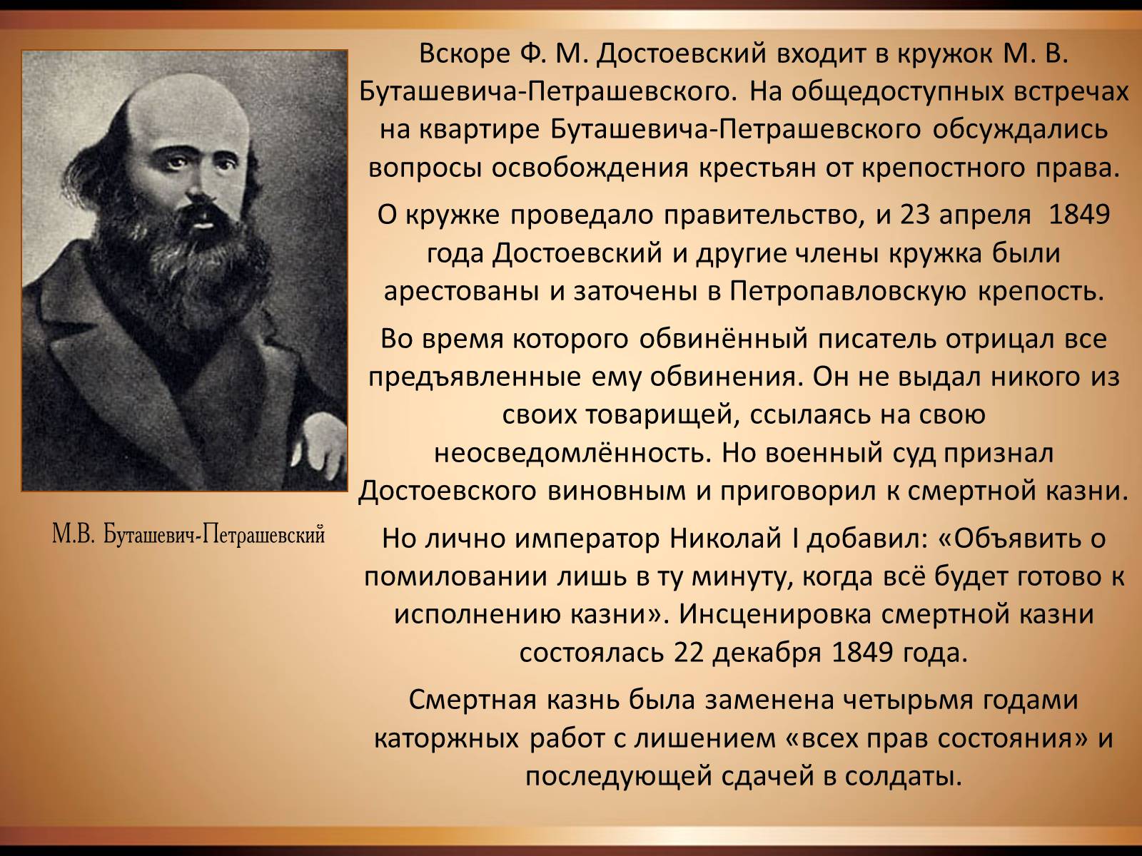Презентація на тему «Достоєвський Федір Михайлович» (варіант 2) - Слайд #6 Презентація на тему «Достоєвський Федір Михайлович» (варіант 2) - Слайд #6