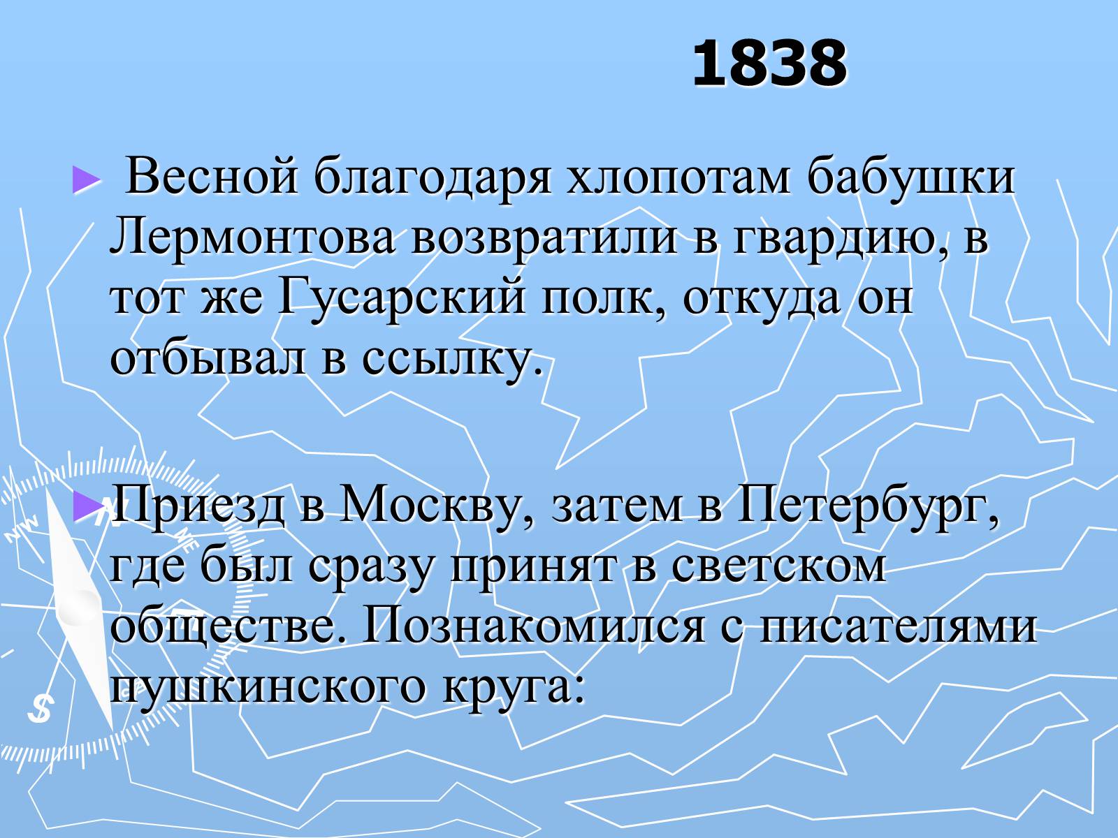 Презентація на тему «Михаил Юрьевич Лермонтов» (варіант 2) - Слайд #12 Презентація на тему «Михаил Юрьевич Лермонтов» (варіант 2) - Слайд #12