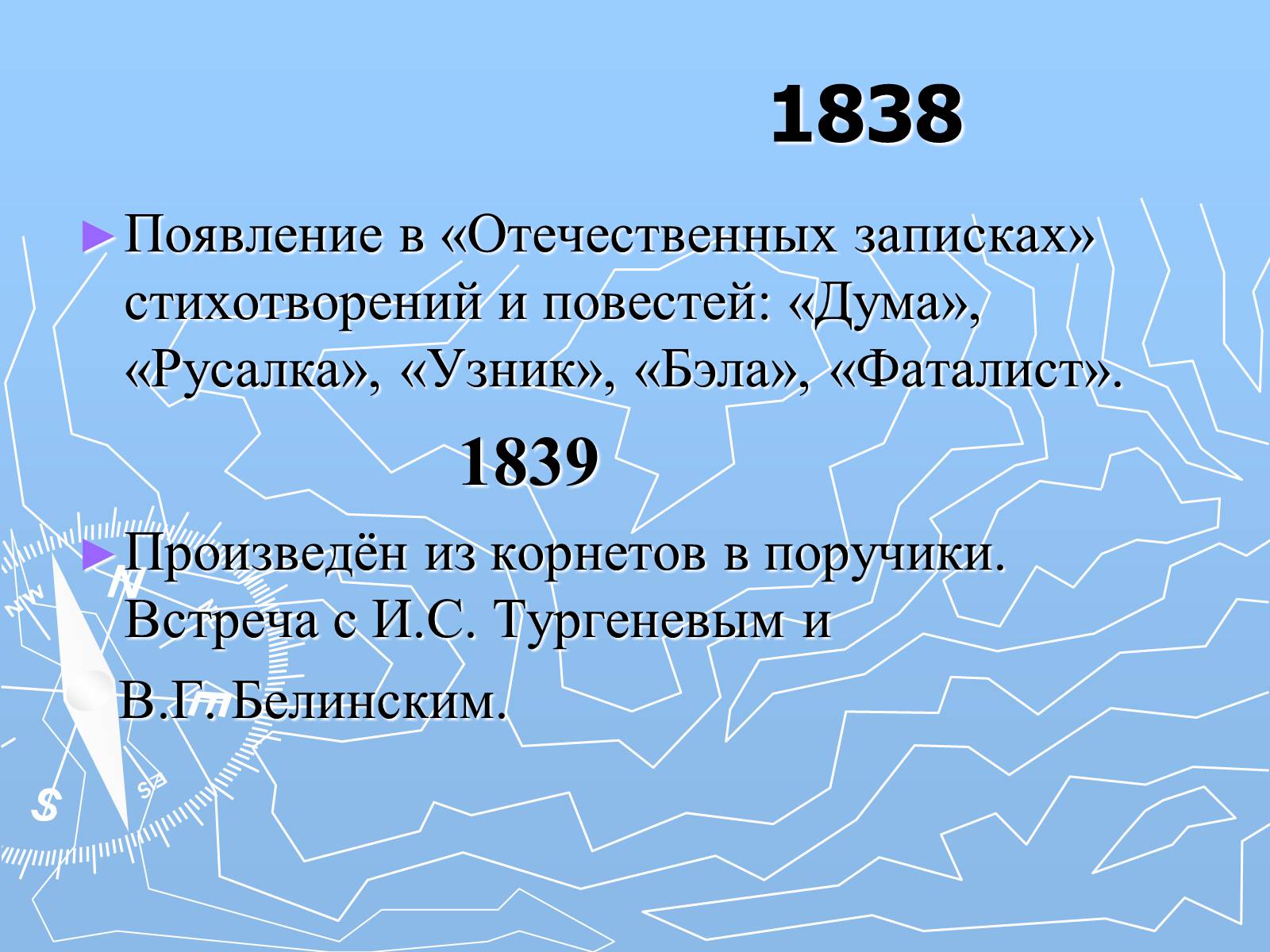 Презентація на тему «Михаил Юрьевич Лермонтов» (варіант 2) - Слайд #14 Презентація на тему «Михаил Юрьевич Лермонтов» (варіант 2) - Слайд #14