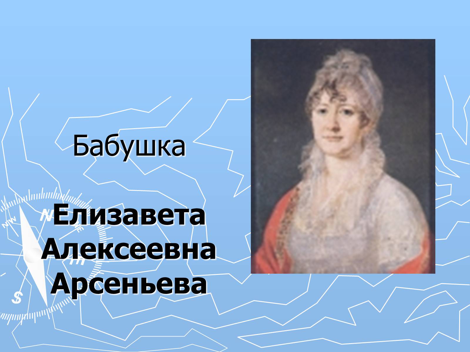 Презентація на тему «Михаил Юрьевич Лермонтов» (варіант 2) - Слайд #4 Презентація на тему «Михаил Юрьевич Лермонтов» (варіант 2) - Слайд #4