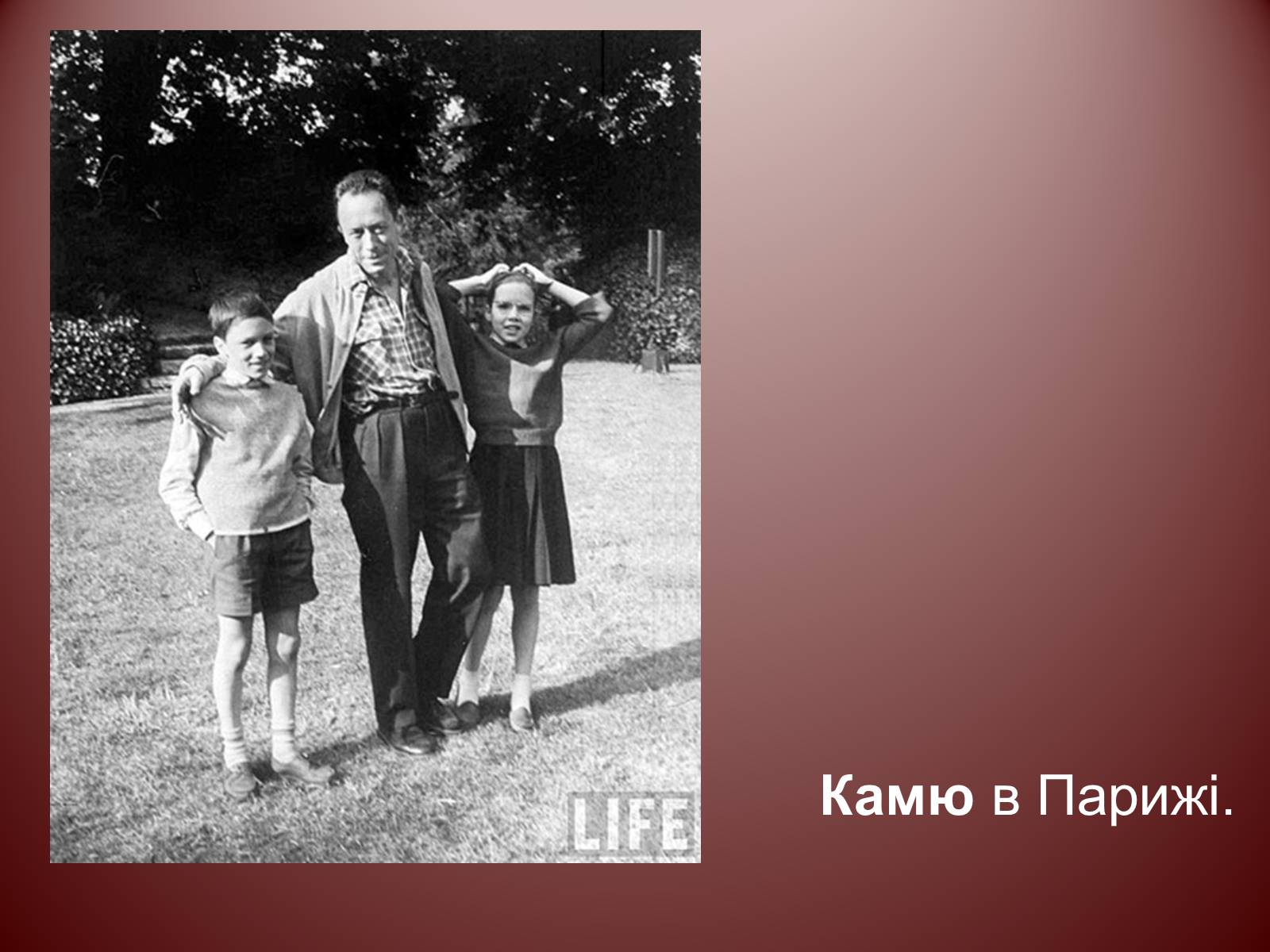 Презентація на тему «Альбер Камю» (варіант 12) - Слайд #12 Презентація на тему «Альбер Камю» (варіант 12) - Слайд #12