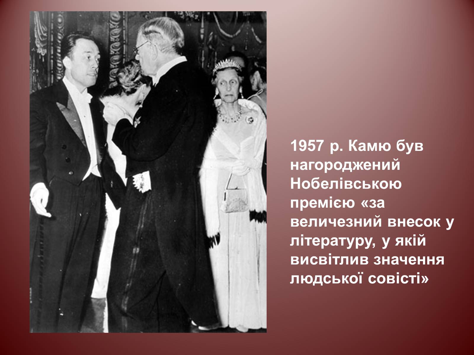 Презентація на тему «Альбер Камю» (варіант 12) - Слайд #13 Презентація на тему «Альбер Камю» (варіант 12) - Слайд #13