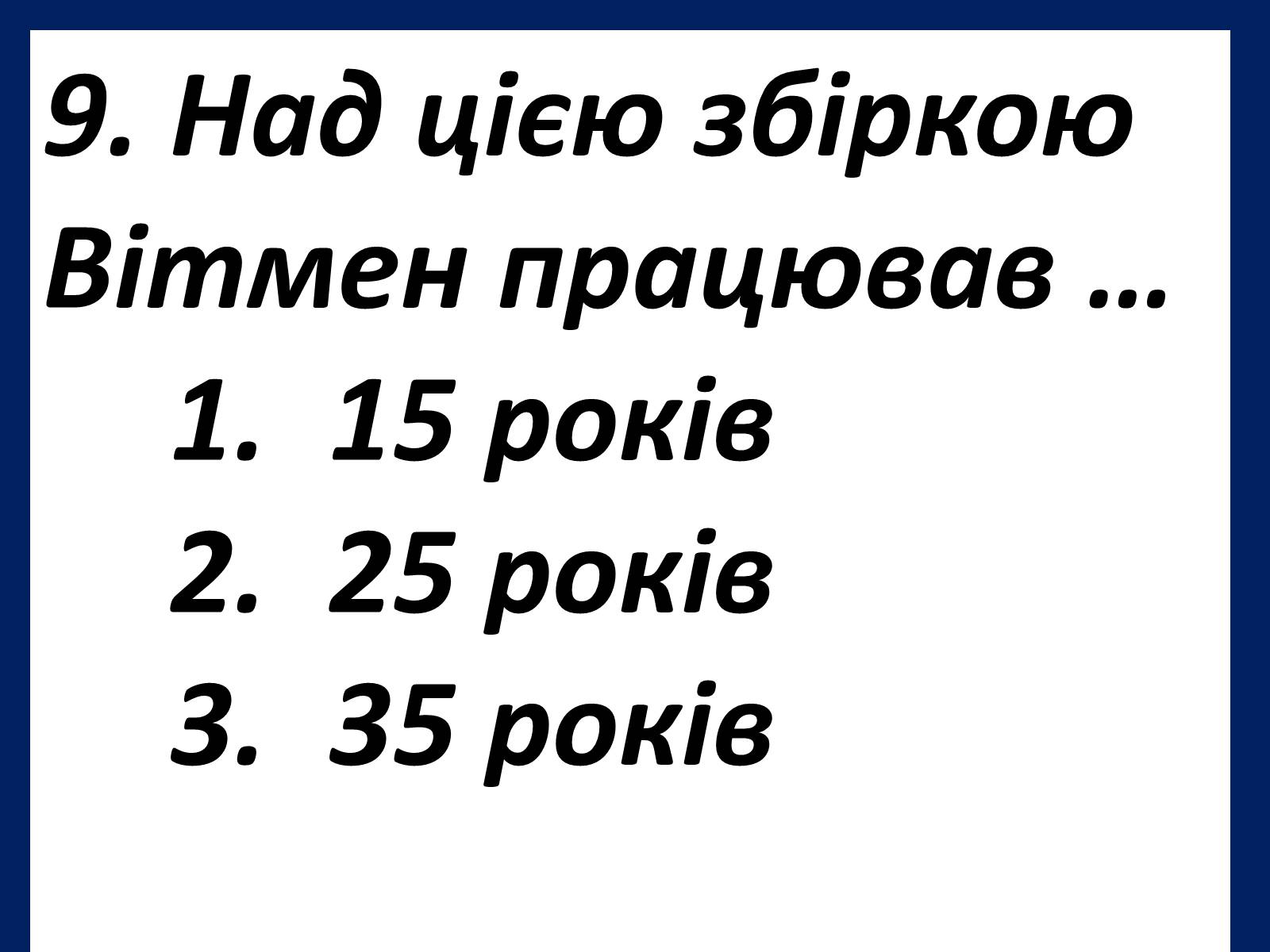Презентація на тему «Шарль Бодлер» (варіант 1) - Слайд #12 Презентація на тему «Шарль Бодлер» (варіант 1) - Слайд #12