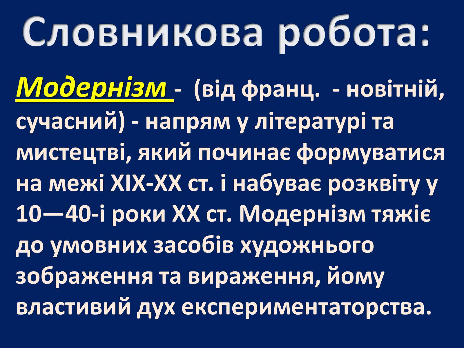 Презентація на тему «Шарль Бодлер» (варіант 1) - Слайд #16 Презентація на тему «Шарль Бодлер» (варіант 1) - Слайд #16