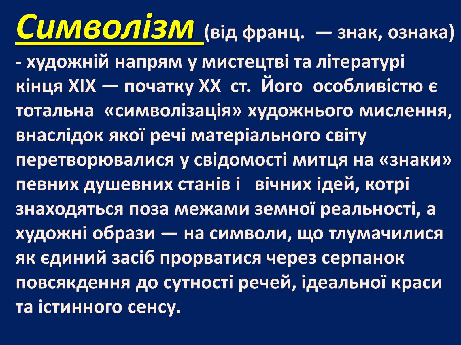 Презентація на тему «Шарль Бодлер» (варіант 1) - Слайд #17 Презентація на тему «Шарль Бодлер» (варіант 1) - Слайд #17