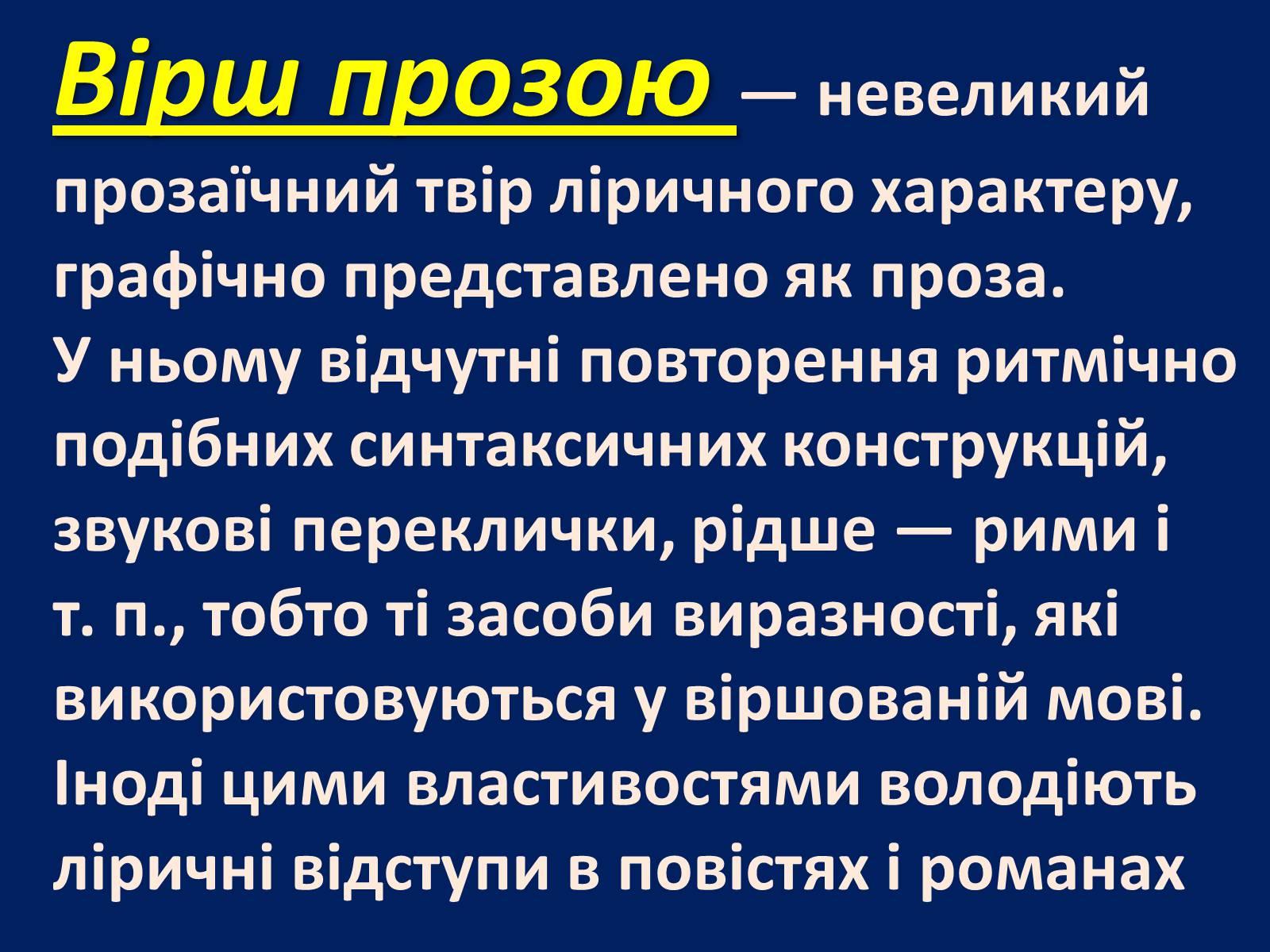 Презентація на тему «Шарль Бодлер» (варіант 1) - Слайд #18 Презентація на тему «Шарль Бодлер» (варіант 1) - Слайд #18