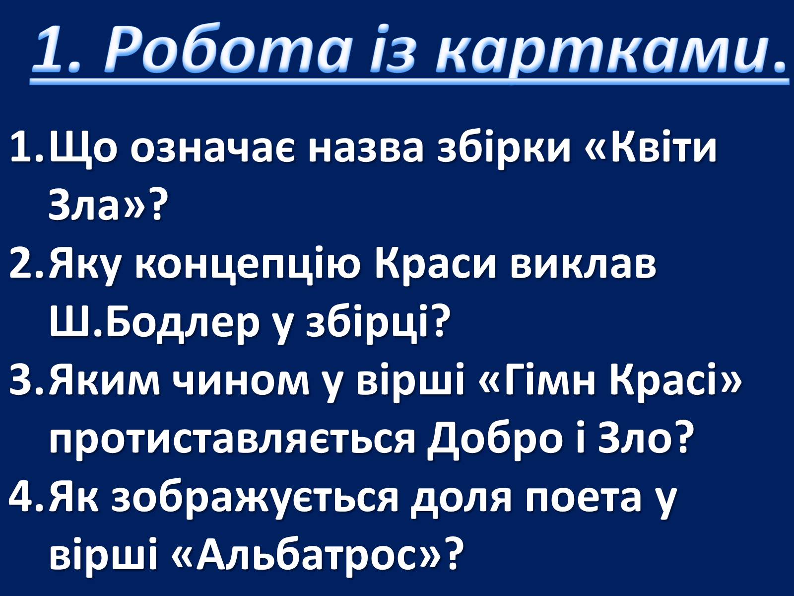 Презентація на тему «Шарль Бодлер» (варіант 1) - Слайд #2 Презентація на тему «Шарль Бодлер» (варіант 1) - Слайд #2