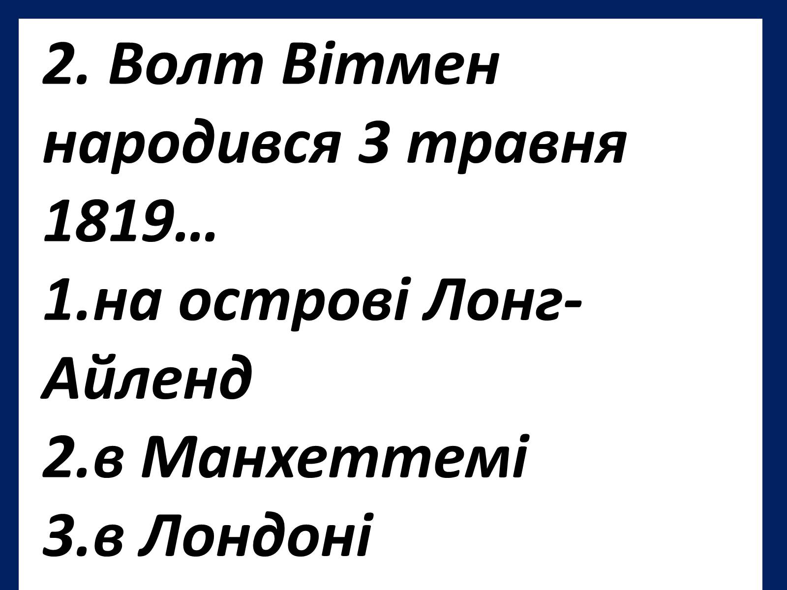 Презентація на тему «Шарль Бодлер» (варіант 1) - Слайд #5 Презентація на тему «Шарль Бодлер» (варіант 1) - Слайд #5