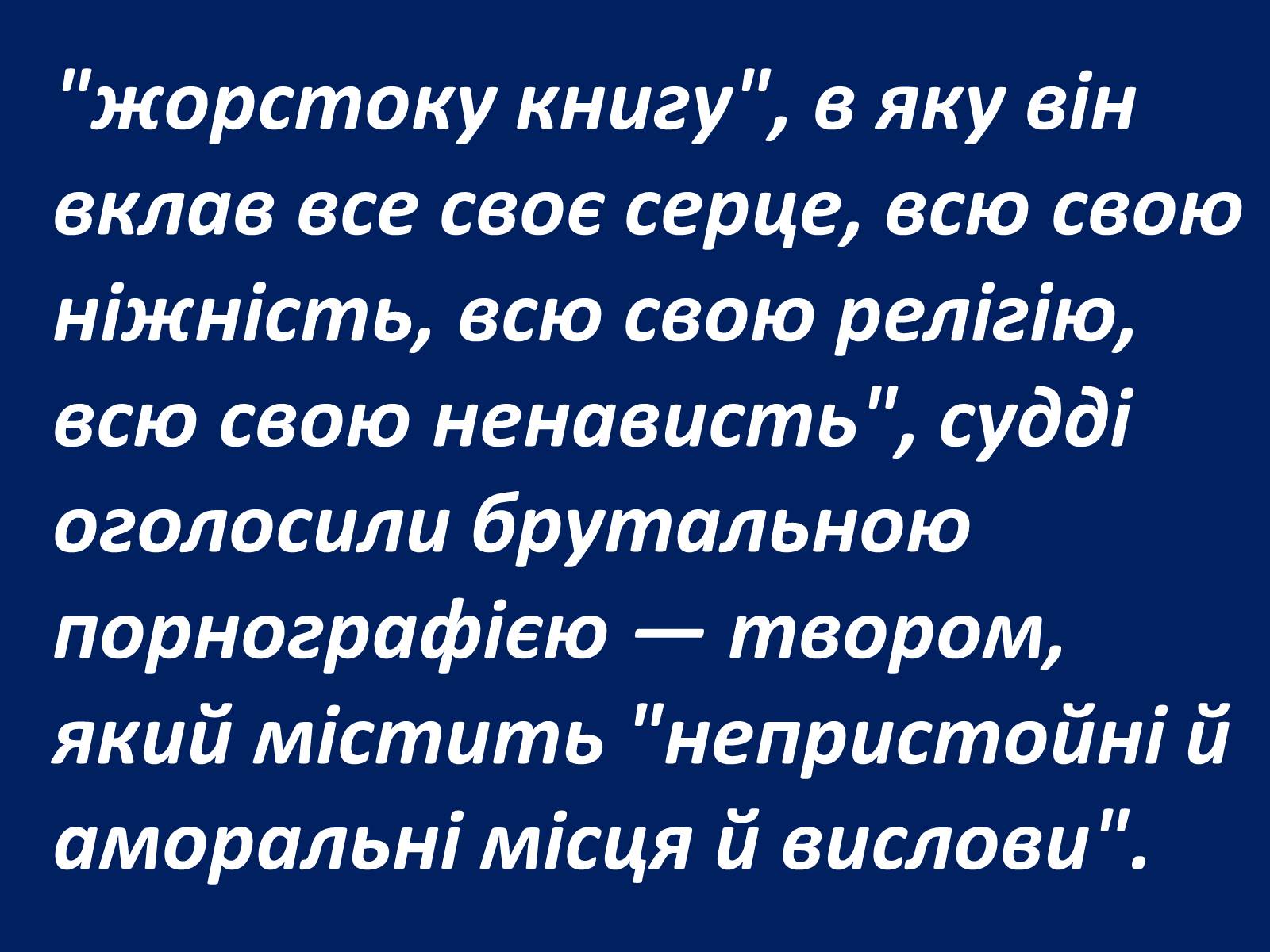 Презентація на тему «Шарль Бодлер» (варіант 1) - Слайд #57 Презентація на тему «Шарль Бодлер» (варіант 1) - Слайд #57
