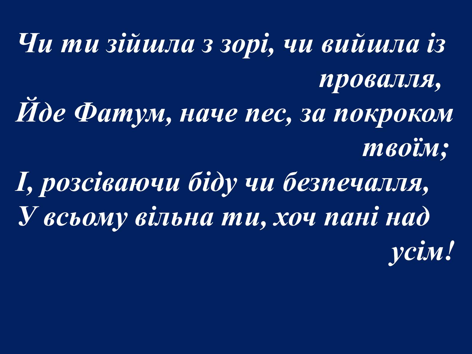 Презентація на тему «Шарль Бодлер» (варіант 1) - Слайд #69 Презентація на тему «Шарль Бодлер» (варіант 1) - Слайд #69