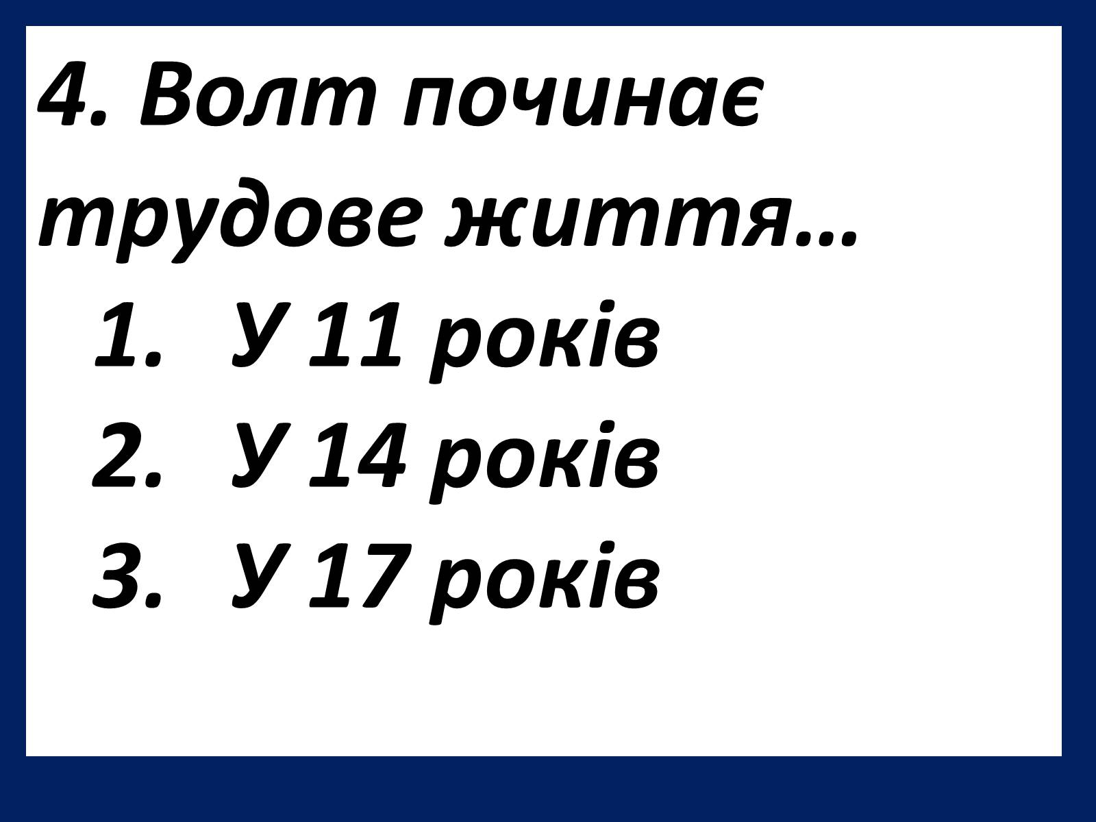 Презентація на тему «Шарль Бодлер» (варіант 1) - Слайд #7 Презентація на тему «Шарль Бодлер» (варіант 1) - Слайд #7