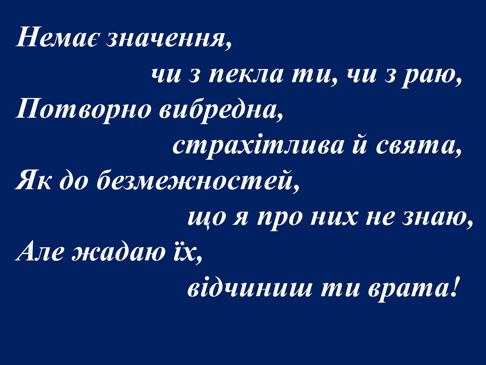 Презентація на тему «Шарль Бодлер» (варіант 1) - Слайд #72 Презентація на тему «Шарль Бодлер» (варіант 1) - Слайд #72
