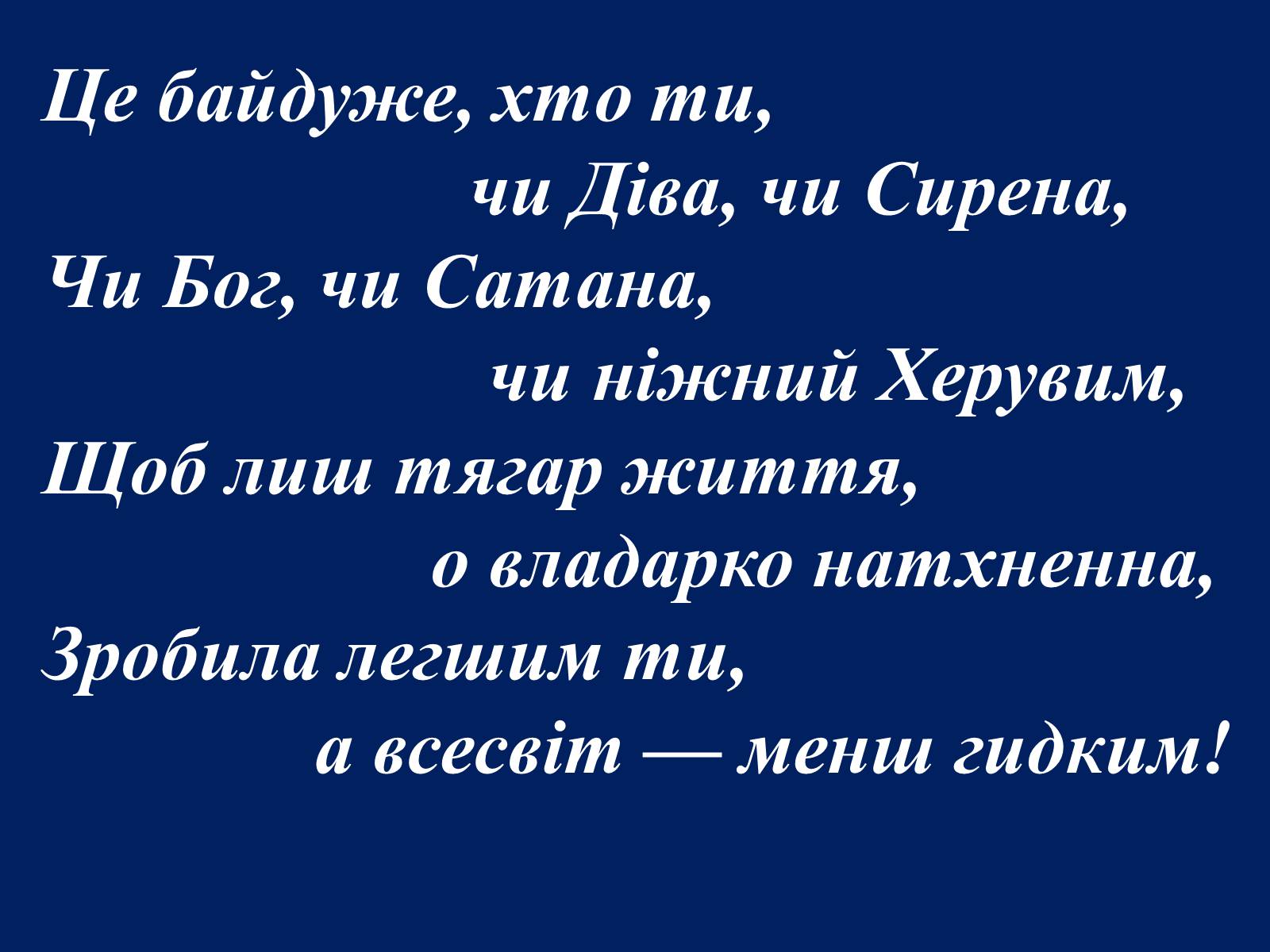 Презентація на тему «Шарль Бодлер» (варіант 1) - Слайд #73 Презентація на тему «Шарль Бодлер» (варіант 1) - Слайд #73