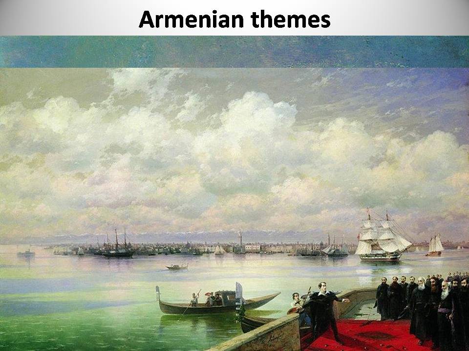 Презентація на тему «Ivan Aivazovsky» (варіант 4) - Слайд #14 Презентація на тему «Ivan Aivazovsky» (варіант 4) - Слайд #14