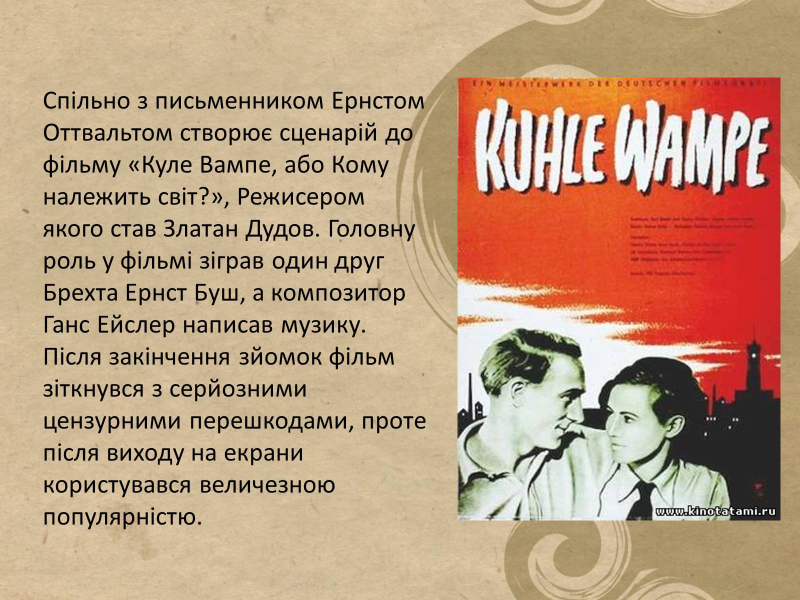 Презентація на тему «Бертольд Брехт» (варіант 5) - Слайд #7 Презентація на тему «Бертольд Брехт» (варіант 5) - Слайд #7