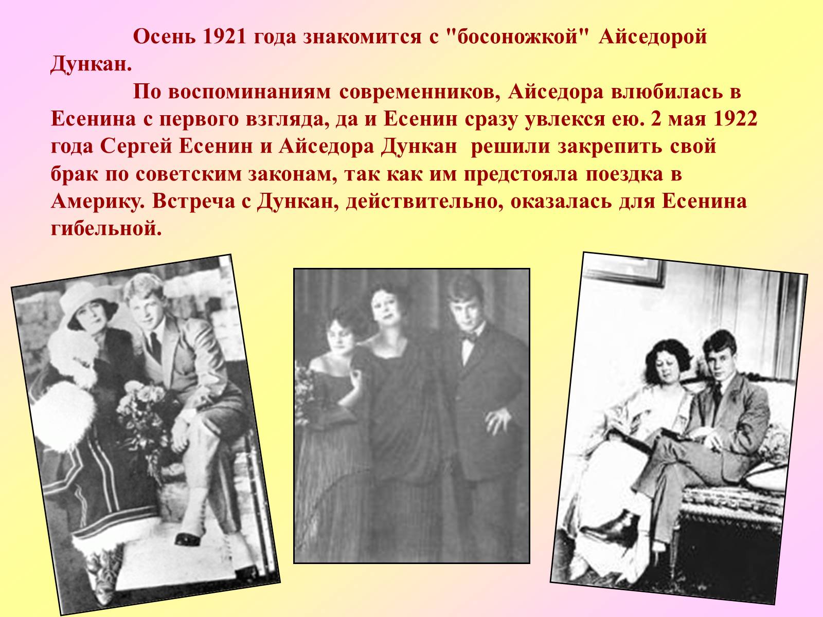 Презентація на тему «Сергей Александрович Есенин» - Слайд #5 Презентація на тему «Сергей Александрович Есенин» - Слайд #5