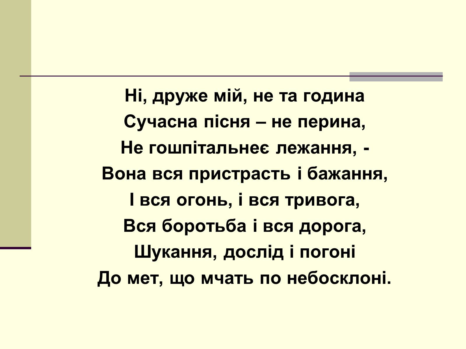 Презентація на тему «Декаданс» (варіант 1) - Слайд #10 Презентація на тему «Декаданс» (варіант 1) - Слайд #10