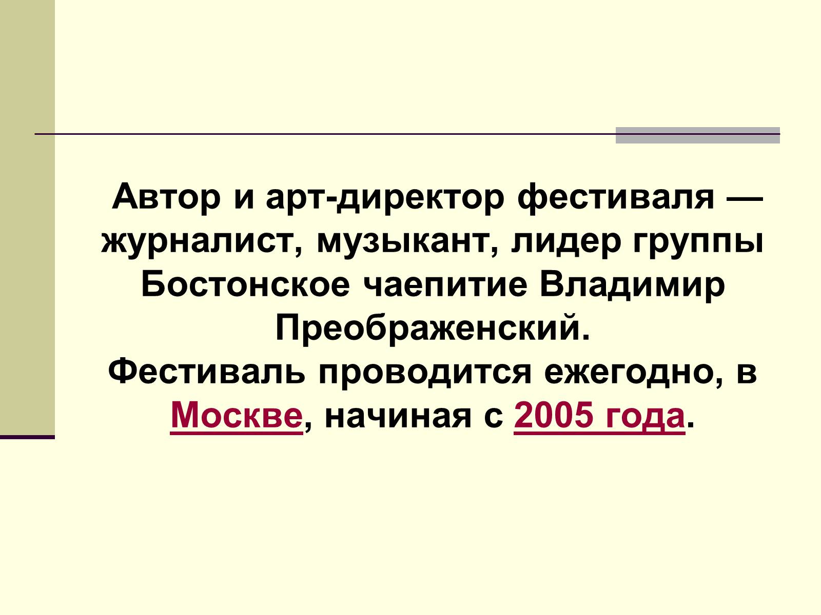 Презентація на тему «Декаданс» (варіант 1) - Слайд #32 Презентація на тему «Декаданс» (варіант 1) - Слайд #32