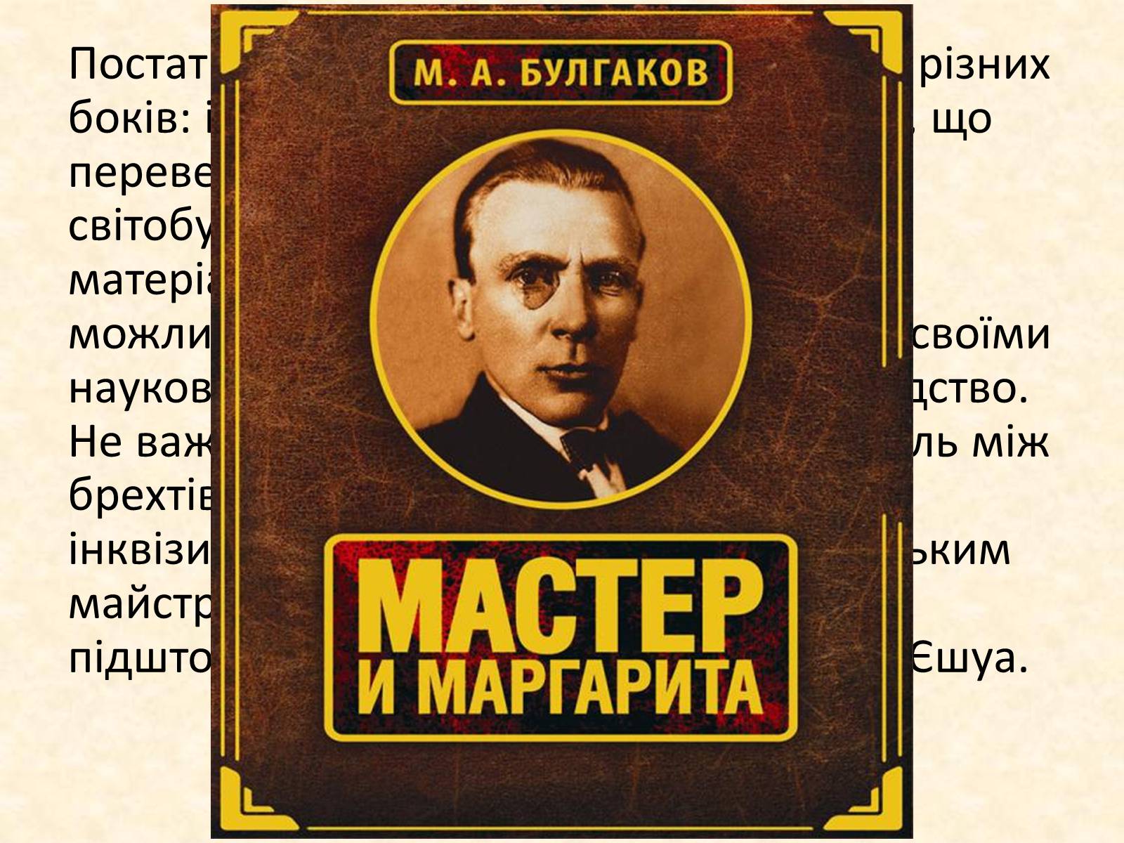 Презентація на тему «Життєвий і творчий шлях Бертольда Брехта» (варіант 2) - Слайд #18 Презентація на тему «Життєвий і творчий шлях Бертольда Брехта» (варіант 2) - Слайд #18