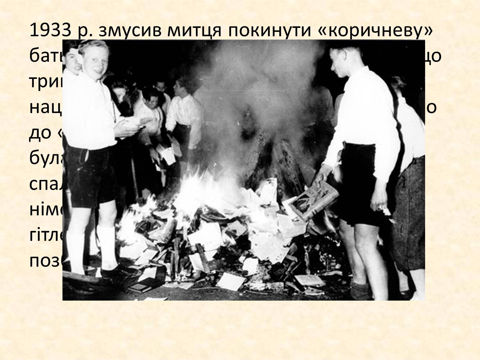 Презентація на тему «Життєвий і творчий шлях Бертольда Брехта» (варіант 2) - Слайд #9 Презентація на тему «Життєвий і творчий шлях Бертольда Брехта» (варіант 2) - Слайд #9