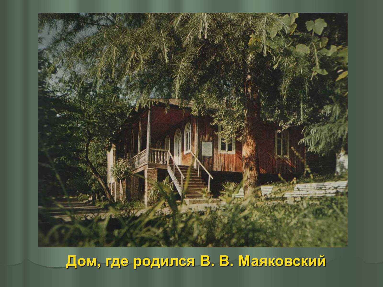 Презентація на тему «Владимир Владимирович Маяковский» (варіант 1) - Слайд #5 Презентація на тему «Владимир Владимирович Маяковский» (варіант 1) - Слайд #5