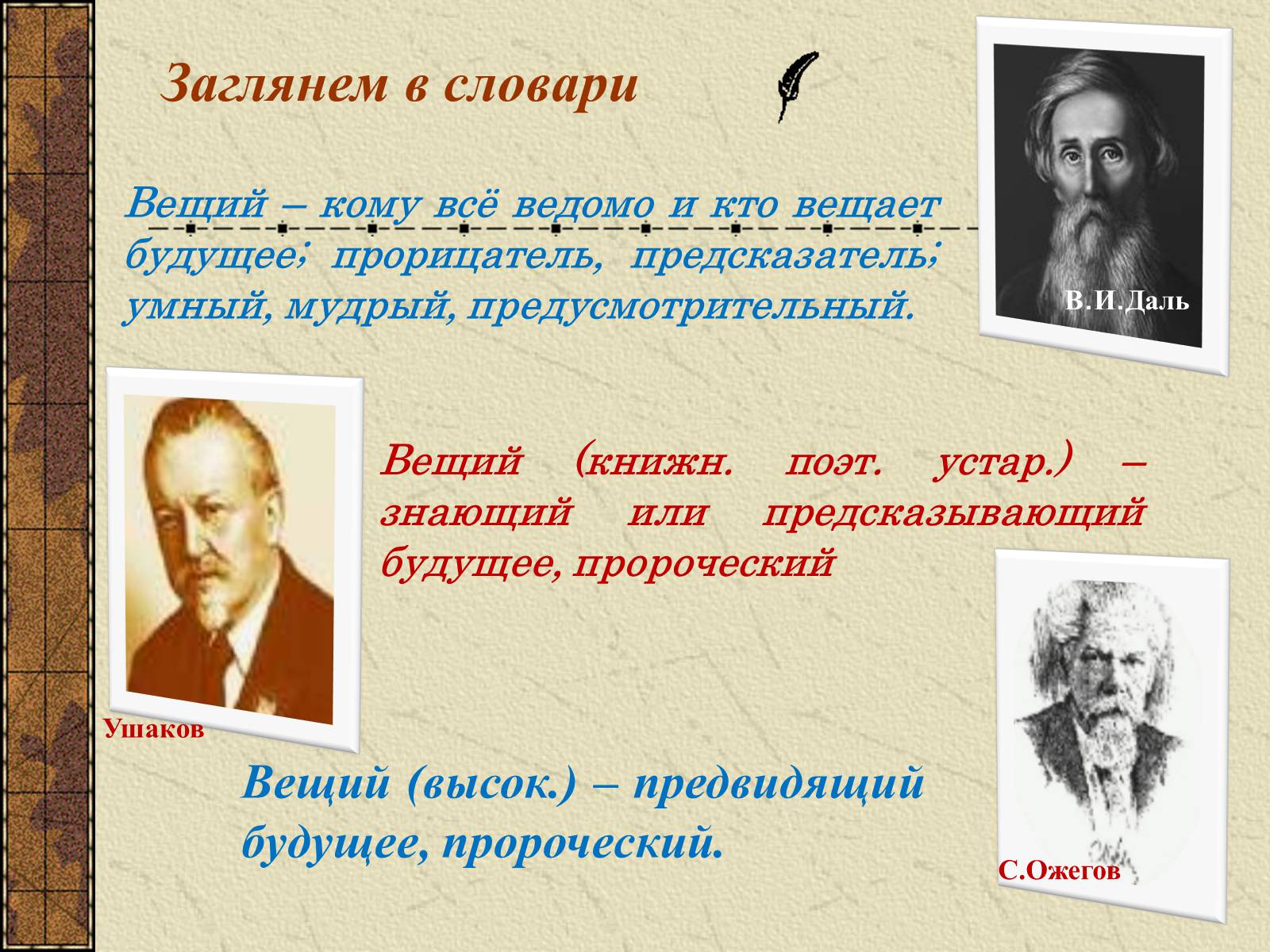 Презентація на тему «Тема судьбы в балладе А.С. Пушкина «Песнь о вещем Олеге»» - Слайд #10 Презентація на тему «Тема судьбы в балладе А.С. Пушкина «Песнь о вещем Олеге»» - Слайд #10