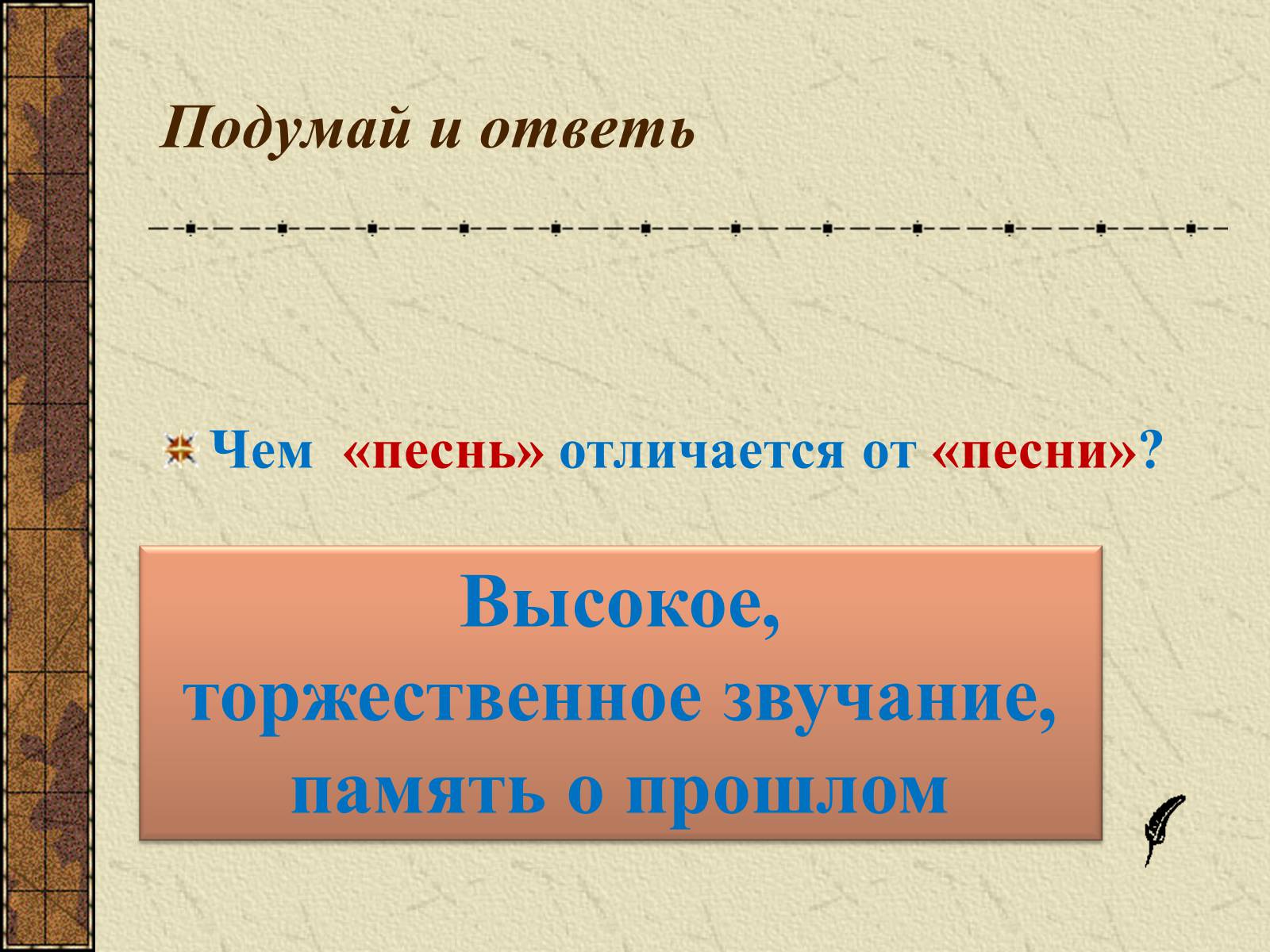 Презентація на тему «Тема судьбы в балладе А.С. Пушкина «Песнь о вещем Олеге»» - Слайд #12 Презентація на тему «Тема судьбы в балладе А.С. Пушкина «Песнь о вещем Олеге»» - Слайд #12