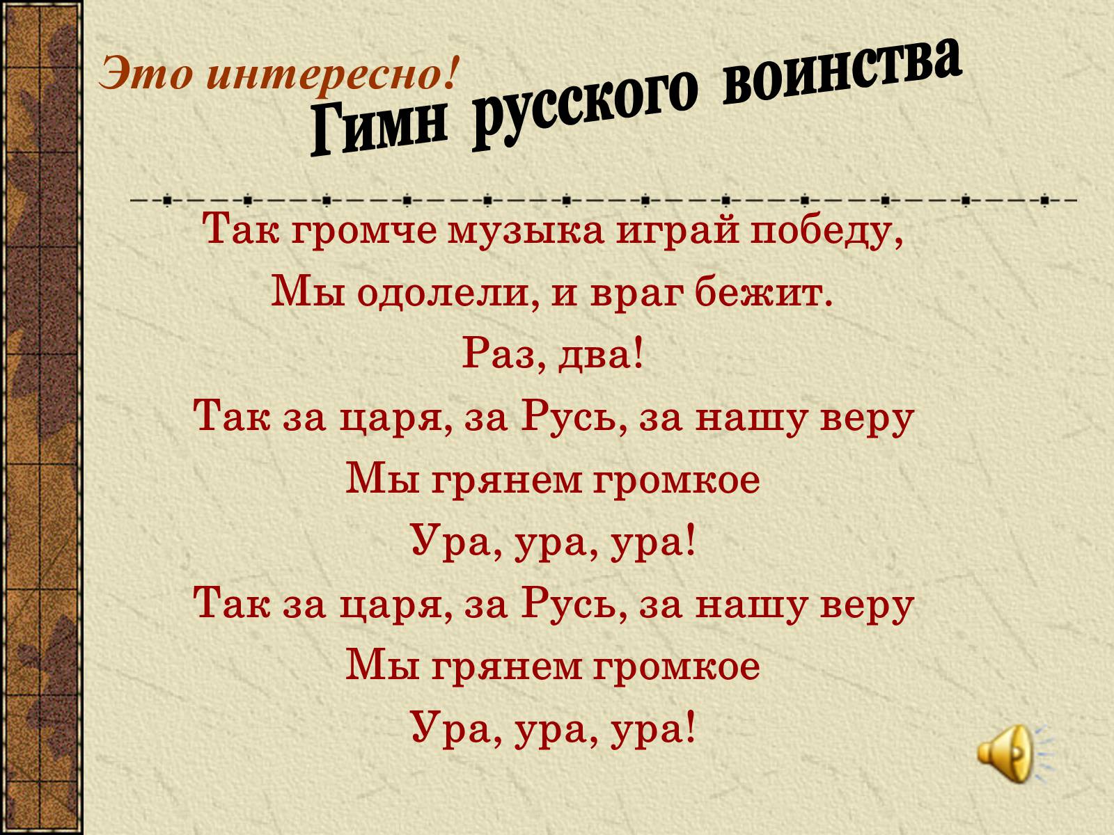 Презентація на тему «Тема судьбы в балладе А.С. Пушкина «Песнь о вещем Олеге»» - Слайд #19 Презентація на тему «Тема судьбы в балладе А.С. Пушкина «Песнь о вещем Олеге»» - Слайд #19