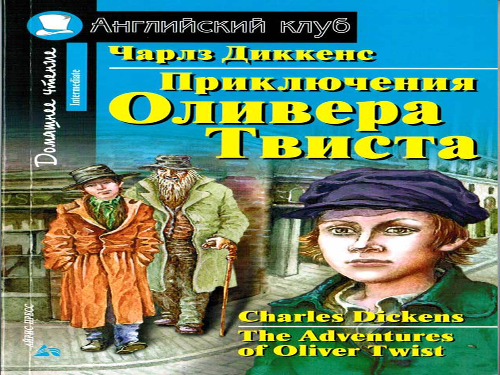 Презентація на тему «Чарльз Диккенс» (варіант 2) - Слайд #12 Презентація на тему «Чарльз Диккенс» (варіант 2) - Слайд #12
