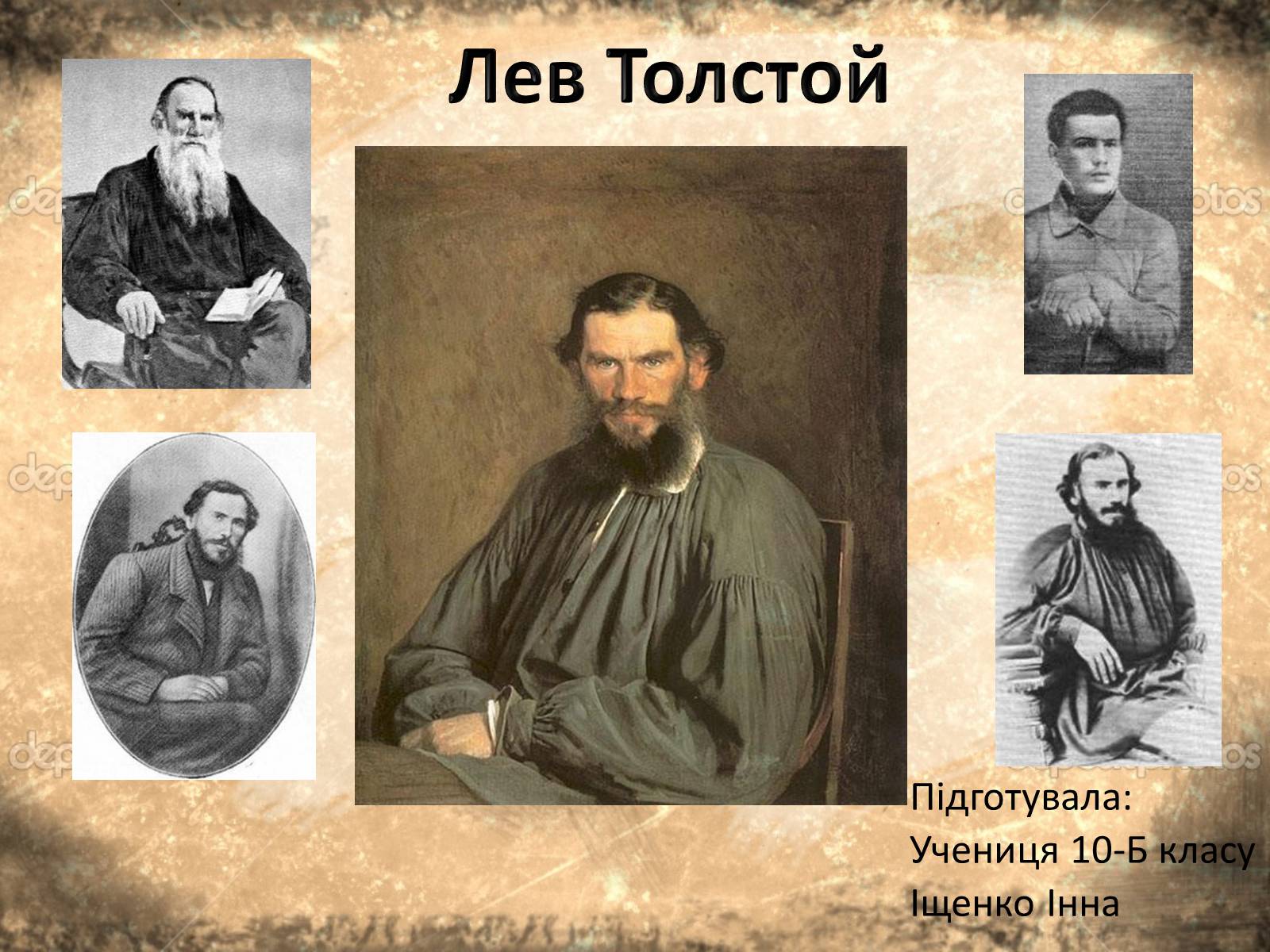 Презентація на тему «Лев Миколайович Толстой» (варіант 3) - Слайд #1 Презентація на тему «Лев Миколайович Толстой» (варіант 3) - Слайд #1