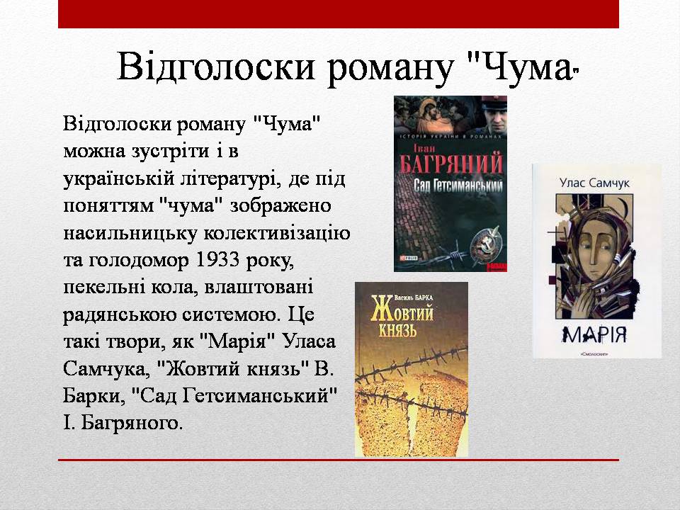 Презентація на тему «Альбер Камю» (варіант 13) - Слайд #14 Презентація на тему «Альбер Камю» (варіант 13) - Слайд #14