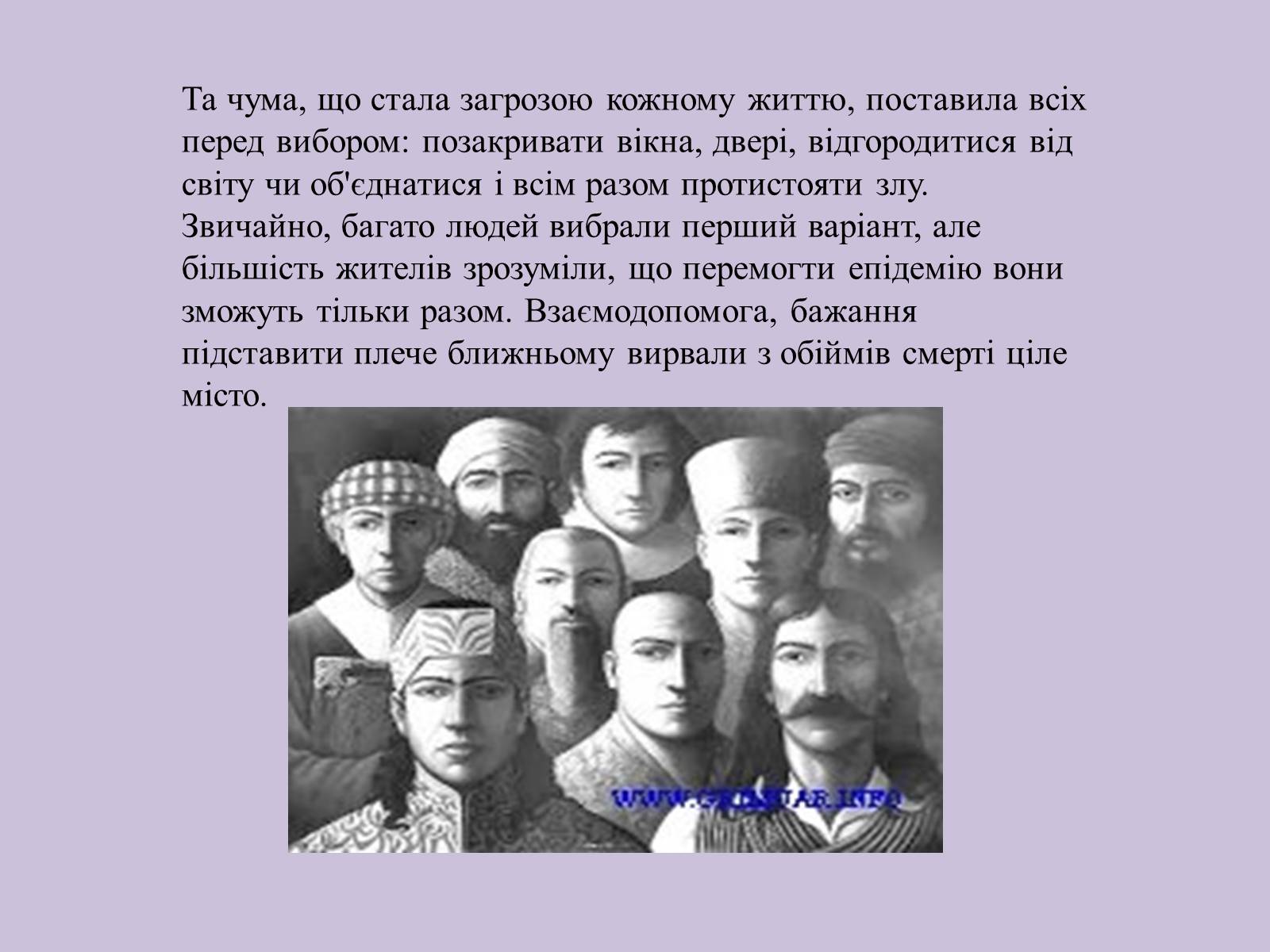 Презентація на тему «Альбер Камю» (варіант 6) - Слайд #19 Презентація на тему «Альбер Камю» (варіант 6) - Слайд #19