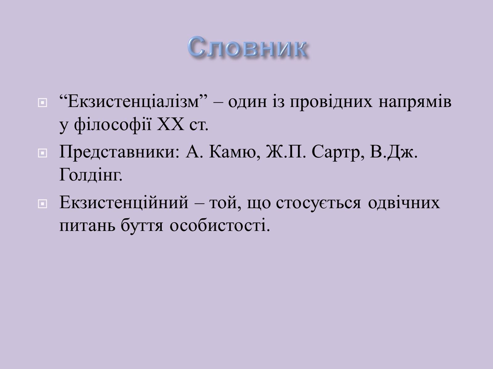 Презентація на тему «Альбер Камю» (варіант 6) - Слайд #3 Презентація на тему «Альбер Камю» (варіант 6) - Слайд #3